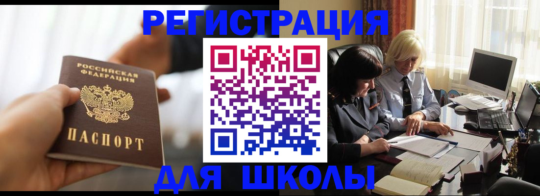 прописка в квартире в Невеле