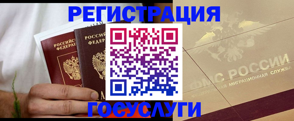 прописка в квартире в Невеле
