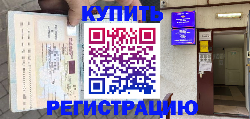прописка в квартире в Невеле